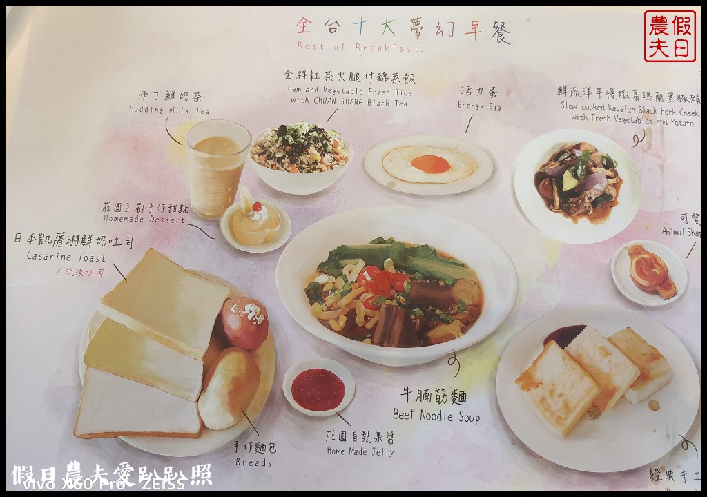 南方莊園渡假飯店|一「桐」郊遊趣住房專案 一泊二食超放鬆 @假日農夫愛趴趴照