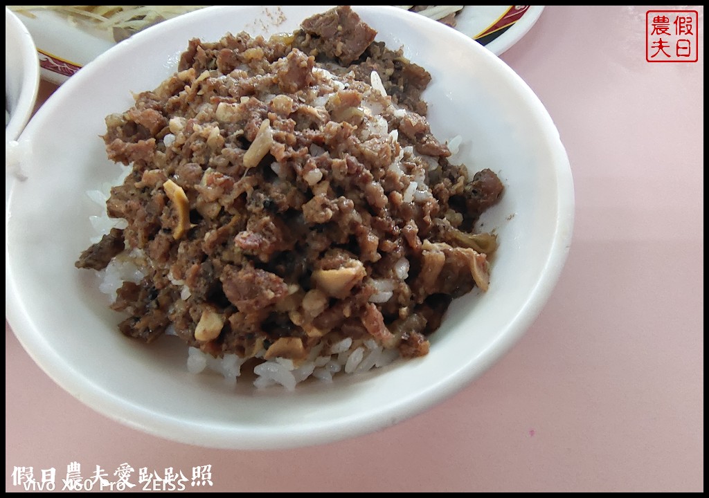 旗哥牛肉湯|點一碗湯就送牛肉燥飯．從早午晚餐到宵夜都可以吃得到 @假日農夫愛趴趴照