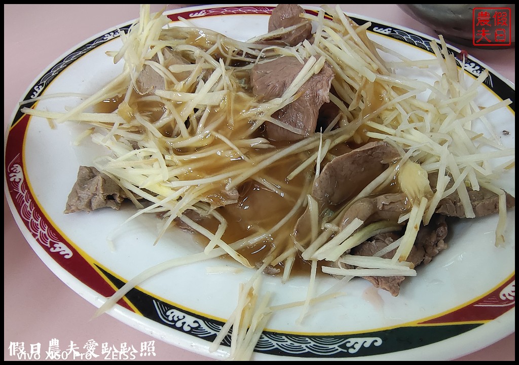 旗哥牛肉湯|點一碗湯就送牛肉燥飯．從早午晚餐到宵夜都可以吃得到 @假日農夫愛趴趴照