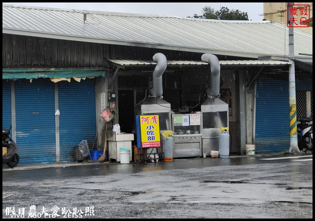 二水阿貴小吃部|便宜好吃份量十足/麻油腰子必點 @假日農夫愛趴趴照