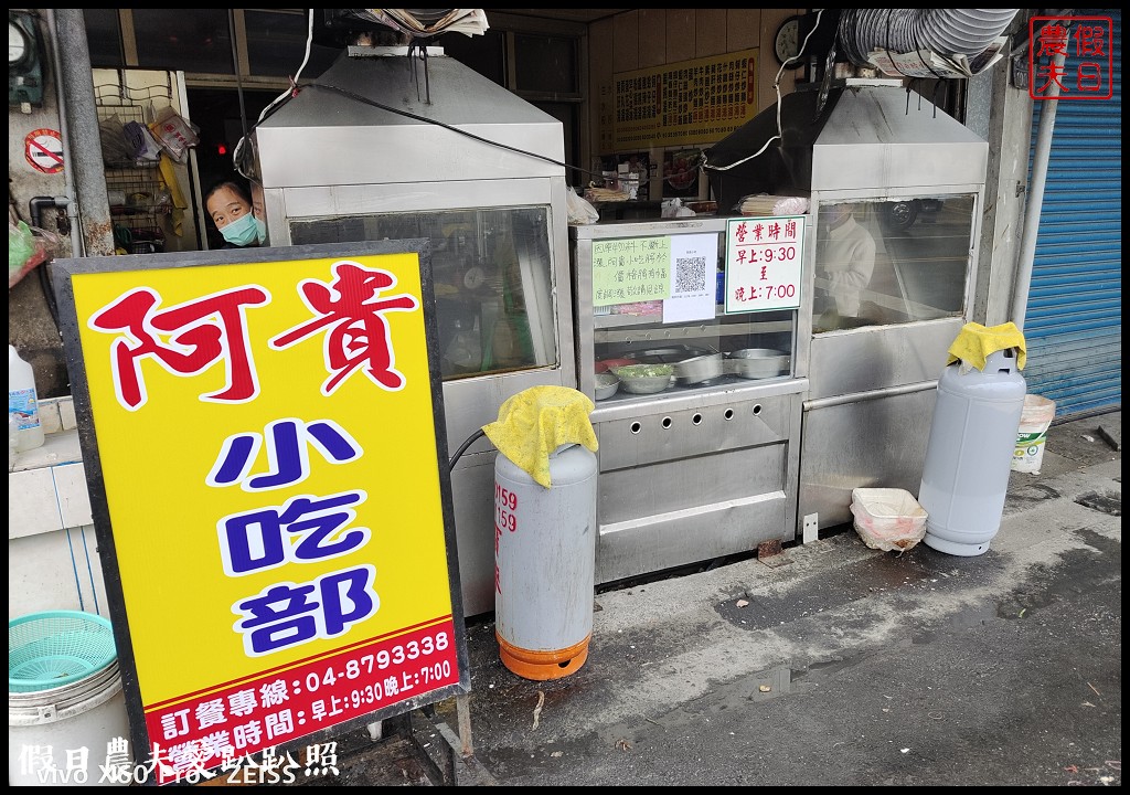 二水阿貴小吃部|便宜好吃份量十足/麻油腰子必點 @假日農夫愛趴趴照