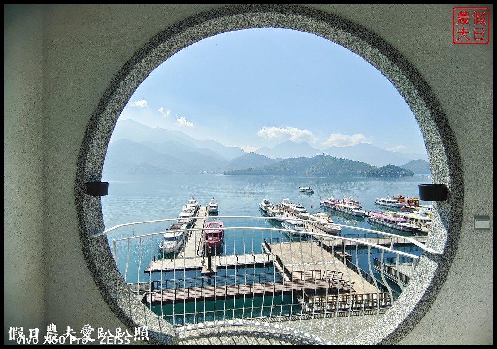 南投住宿|精選日月潭湖區7家飯店懶人包．高檔飯店精品旅店平價旅館任你選 @假日農夫愛趴趴照