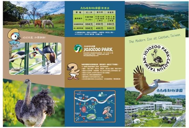 草屯九九峰動物樂園|佔地20公頃亞洲最大的國際級鳥園8/19正式開幕 @假日農夫愛趴趴照