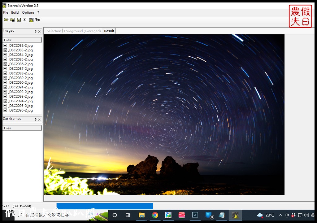 攝影|免費好用軟體Startrails|簡單製作星軌螢火蟲等漂亮疊圖也可以做縮時影片 @假日農夫愛趴趴照