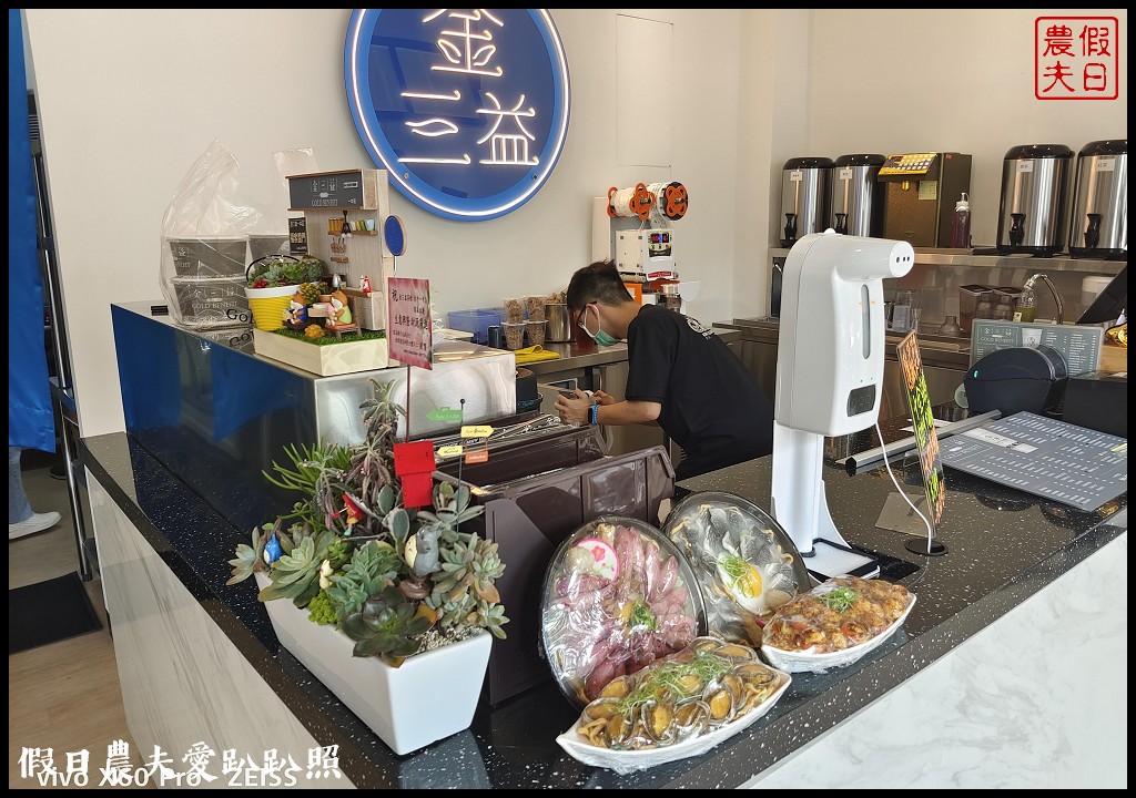 金三益健康茶飲-台中一中店|超浮誇鍋燒意麵台中也能吃得到 @假日農夫愛趴趴照