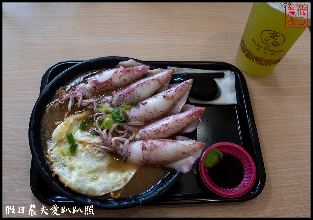 金三益健康茶飲-台中一中店|超浮誇鍋燒意麵台中也能吃得到 @假日農夫愛趴趴照