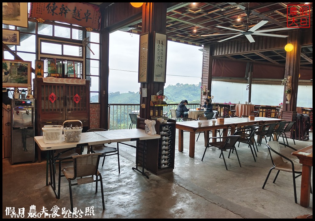 雲也居一休閒農場|苗栗薑麻園知名的景觀餐廳/雲海/美食/採果 @假日農夫愛趴趴照