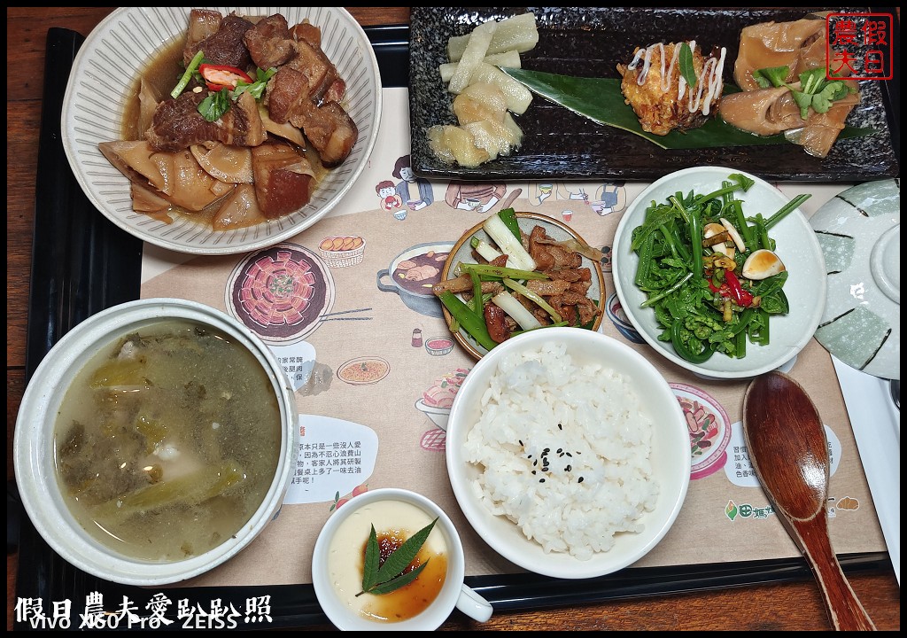 雲也居一休閒農場|苗栗薑麻園知名的景觀餐廳/雲海/美食/採果 @假日農夫愛趴趴照