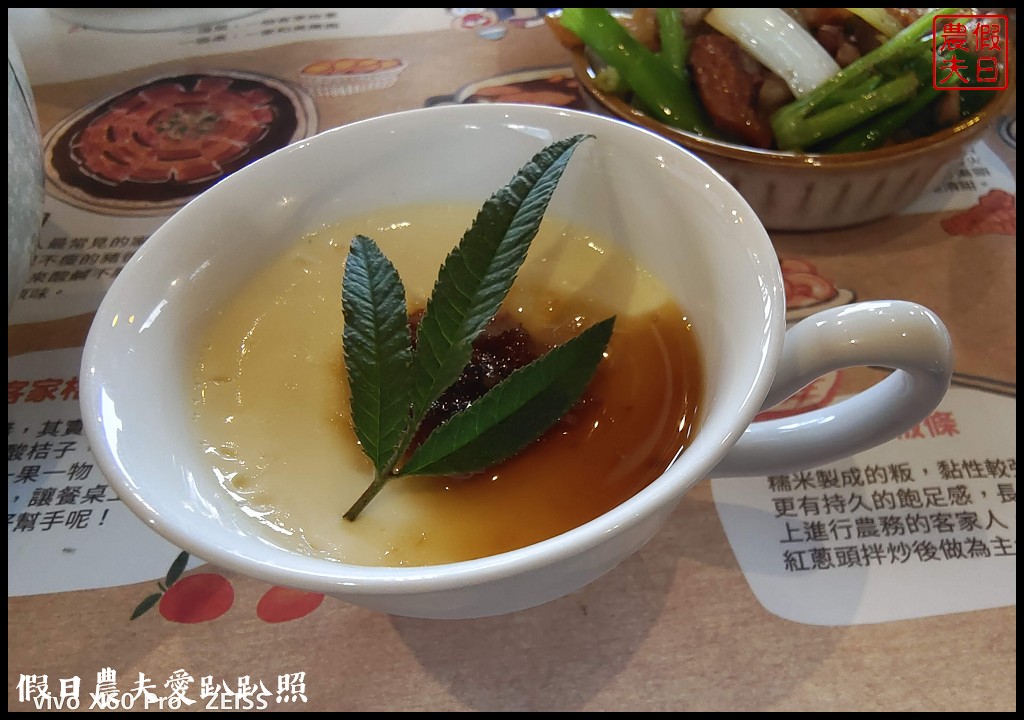 雲也居一休閒農場|苗栗薑麻園知名的景觀餐廳/雲海/美食/採果 @假日農夫愛趴趴照