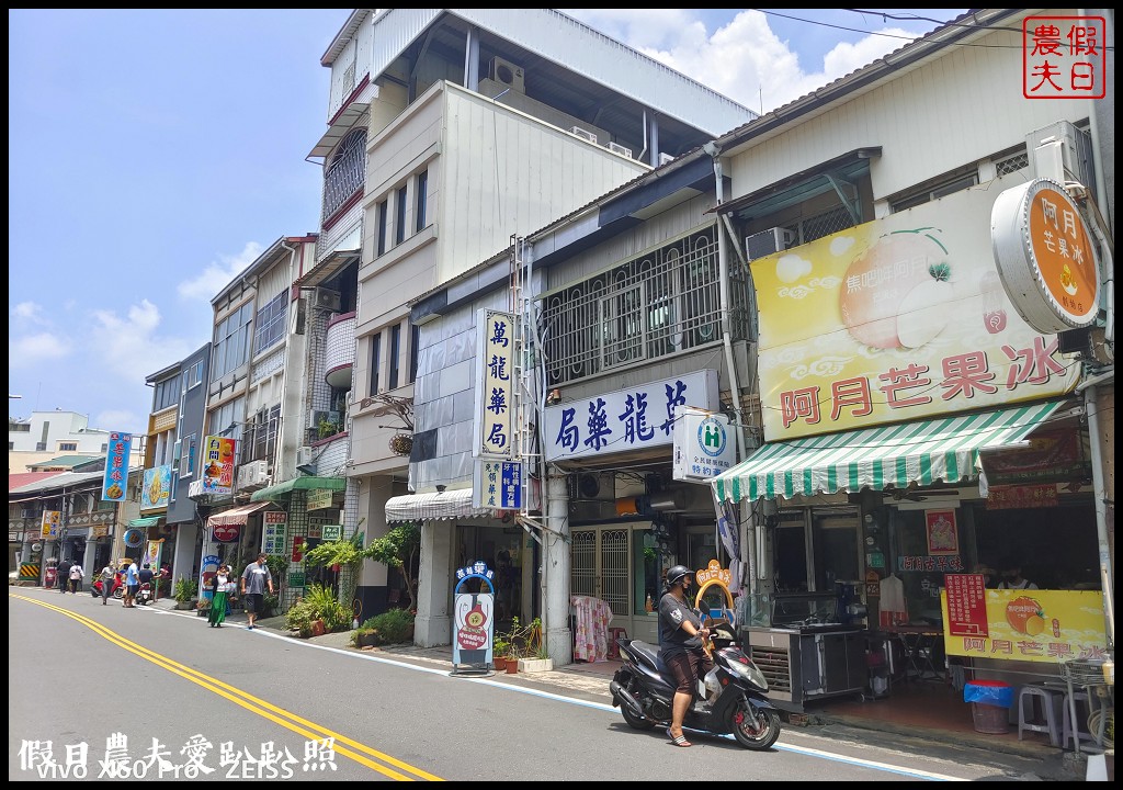 有間冰舖|來芒果的故鄉吃芒果無雙芒果雪花冰|料多實在味美 @假日農夫愛趴趴照