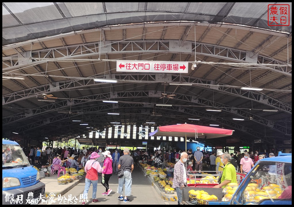 到台灣最大檨仔市跟農民買芒果|玉井青果集貨場芒果批發市場 @假日農夫愛趴趴照