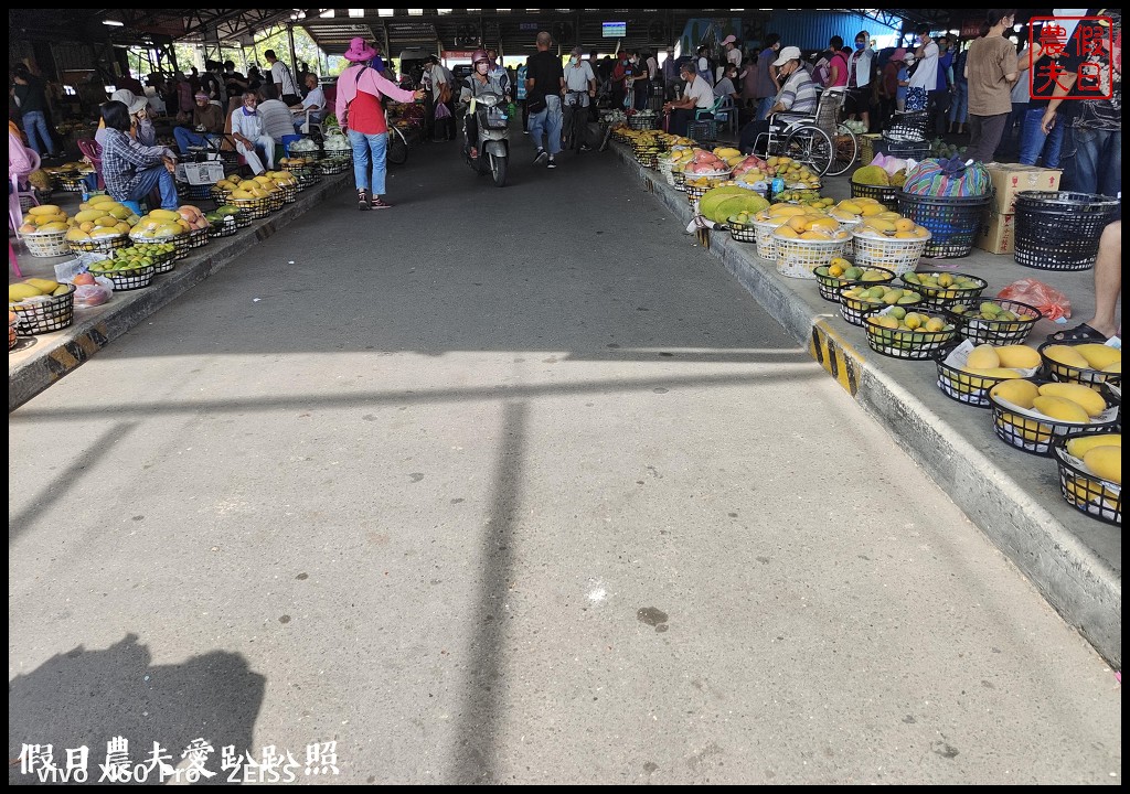 到台灣最大檨仔市跟農民買芒果|玉井青果集貨場芒果批發市場 @假日農夫愛趴趴照