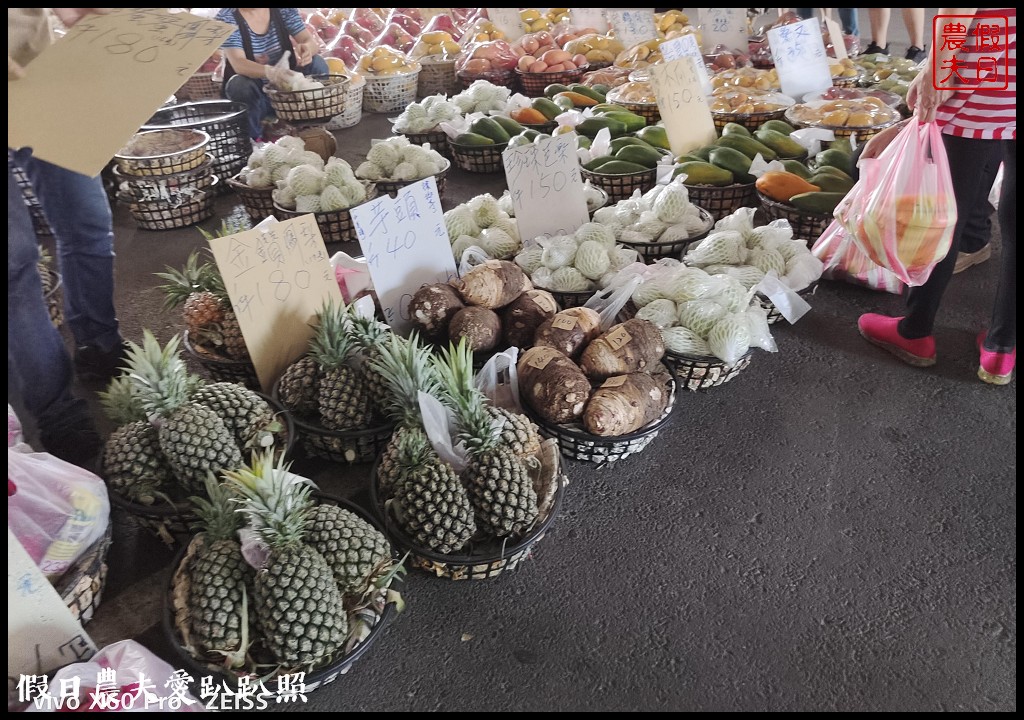 到台灣最大檨仔市跟農民買芒果|玉井青果集貨場芒果批發市場 @假日農夫愛趴趴照