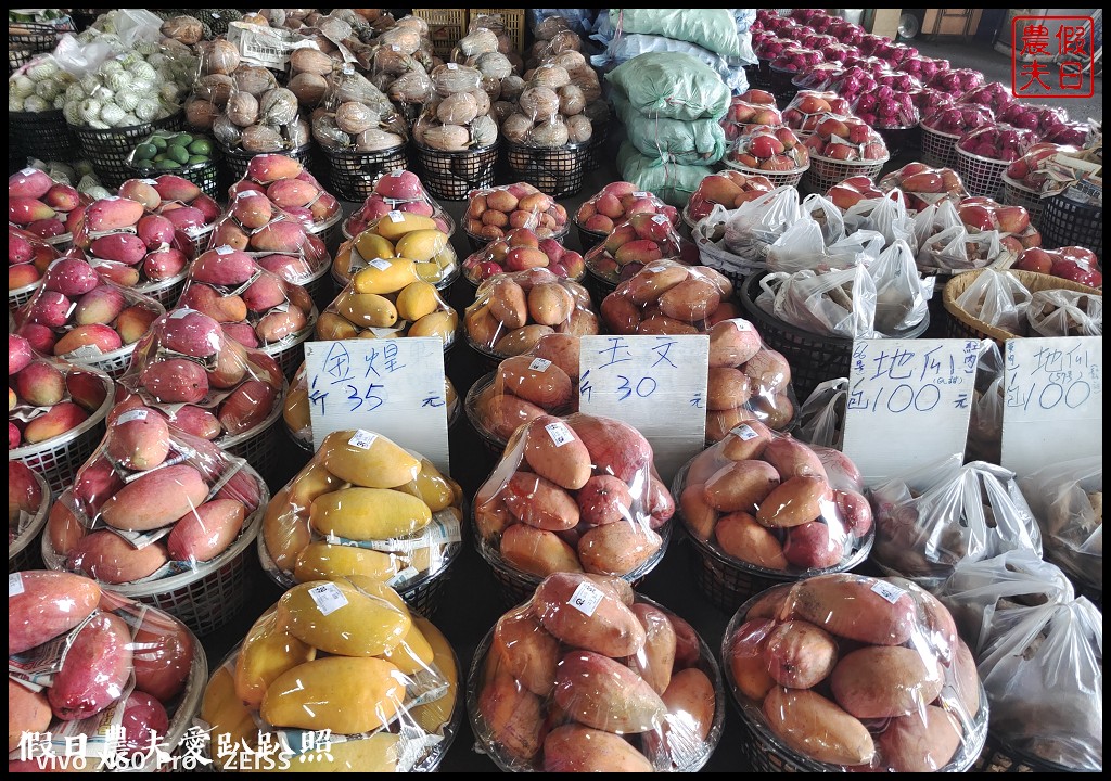 到台灣最大檨仔市跟農民買芒果|玉井青果集貨場芒果批發市場 @假日農夫愛趴趴照