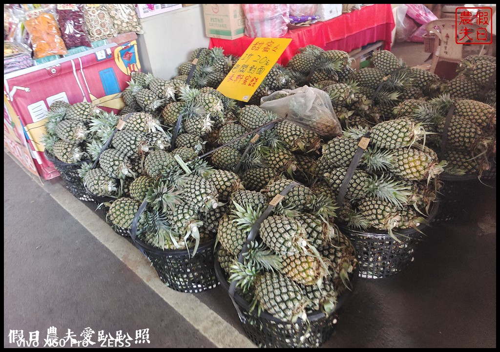 到台灣最大檨仔市跟農民買芒果|玉井青果集貨場芒果批發市場 @假日農夫愛趴趴照