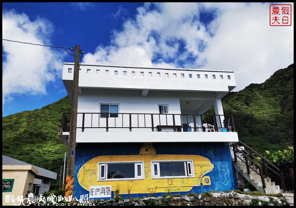 蘭嶼民宿推薦|哥們歌兒kemeke海旅．代訂船票機車地下屋導覽夜觀浮潛/一站全包 @假日農夫愛趴趴照