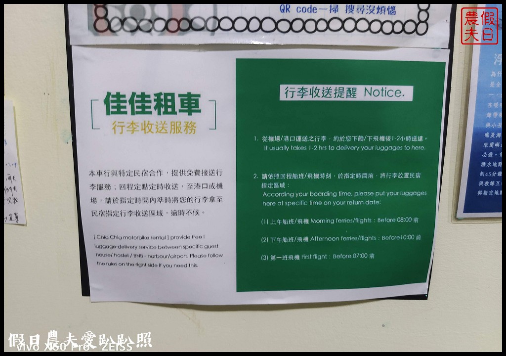 蘭嶼民宿推薦|哥們歌兒kemeke海旅．代訂船票機車地下屋導覽夜觀浮潛/一站全包 @假日農夫愛趴趴照