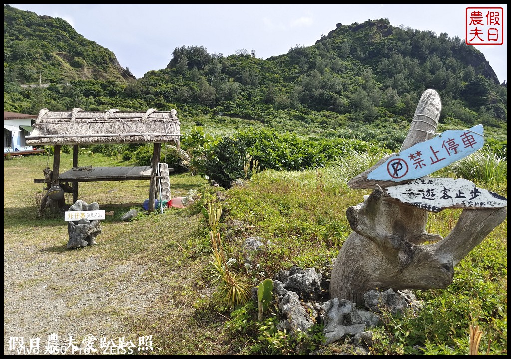 東清秘境東清情人洞怎麼去|IG爆紅景點．絕美自然景觀 @假日農夫愛趴趴照