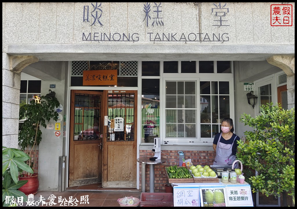 美濃一日遊超好玩|美濃窯油紙傘博愛老街永安老街漂漂河體驗 @假日農夫愛趴趴照