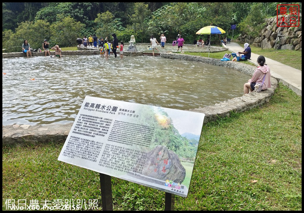 免費聽瀑、賞蝶、戲水|開車就能到能高親水公園能高瀑布 @假日農夫愛趴趴照