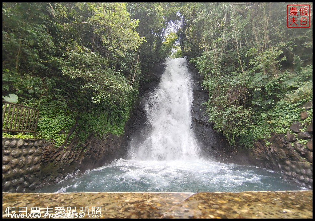 免費聽瀑、賞蝶、戲水|開車就能到能高親水公園能高瀑布 @假日農夫愛趴趴照