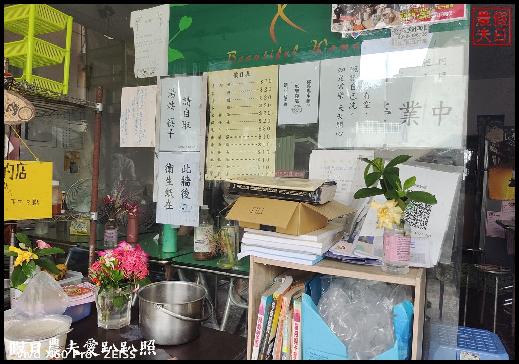 虎尾婆婆的店|堅持20年不漲價．有飯有麵有湯二個人只要50元 @假日農夫愛趴趴照