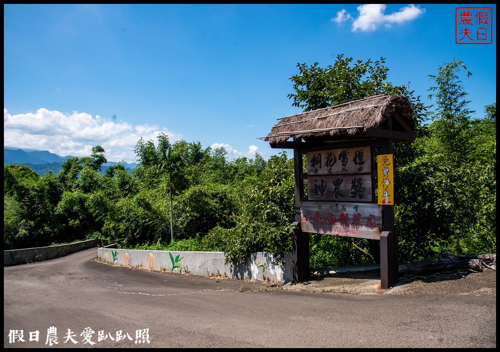 三灣遊程夏梨茶香農村體驗遊程|茶香包DIY採梨吃美食走秘境 @假日農夫愛趴趴照