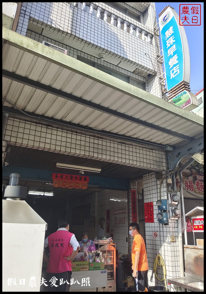 魚池早餐一條街|早餐就吃炒麵 炒米粉 肉羹 煎粿 米糕 麵線 鹹油條 @假日農夫愛趴趴照