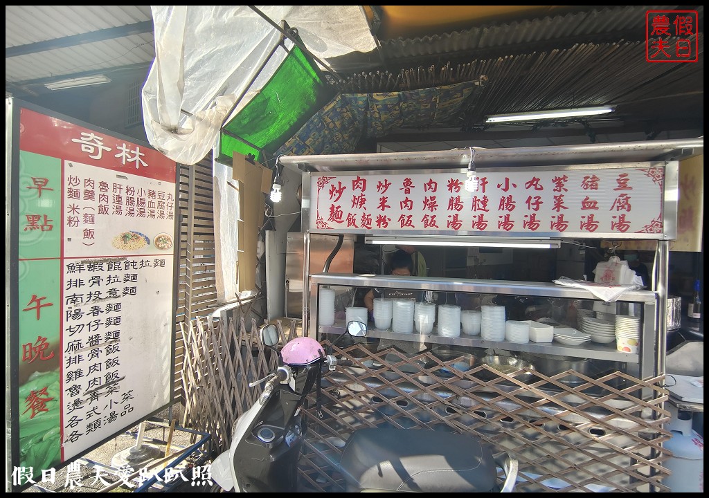 魚池早餐一條街|早餐就吃炒麵 炒米粉 肉羹 煎粿 米糕 麵線 鹹油條 @假日農夫愛趴趴照