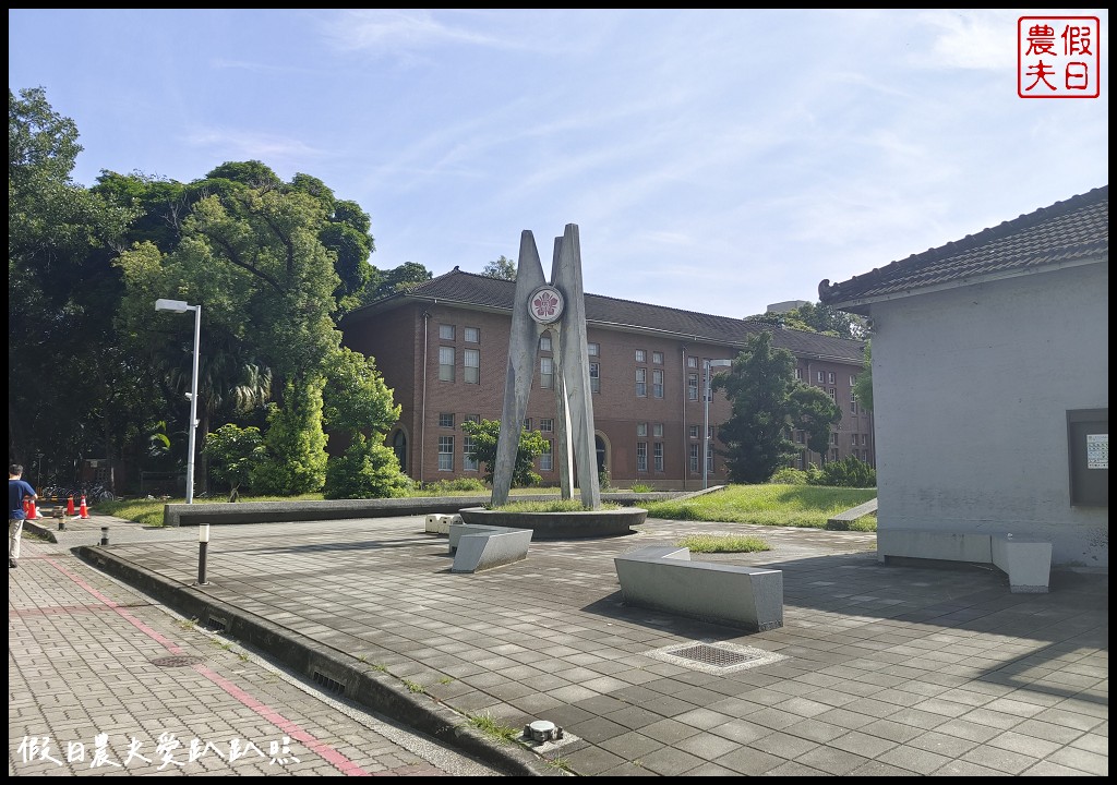 台南成大會館|住宿成功大學校區內．走訪大學生平價小吃街異國美食小巷 @假日農夫愛趴趴照