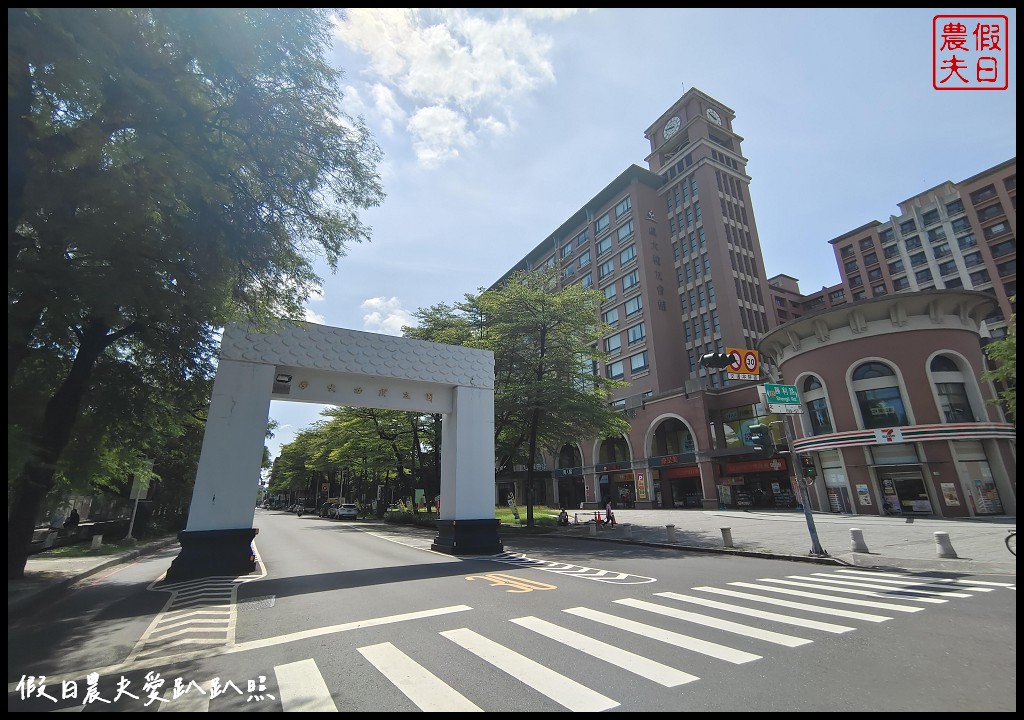 台南太子文旅|住宿成功大學校區旁．走訪大學生平價小吃街異國美食小巷\原成大會館 @假日農夫愛趴趴照