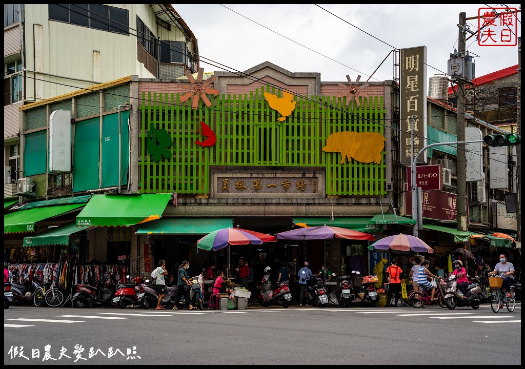 小吃香路輕旅|出彰化城～香路沿線員林北斗小吃一日遊 @假日農夫愛趴趴照