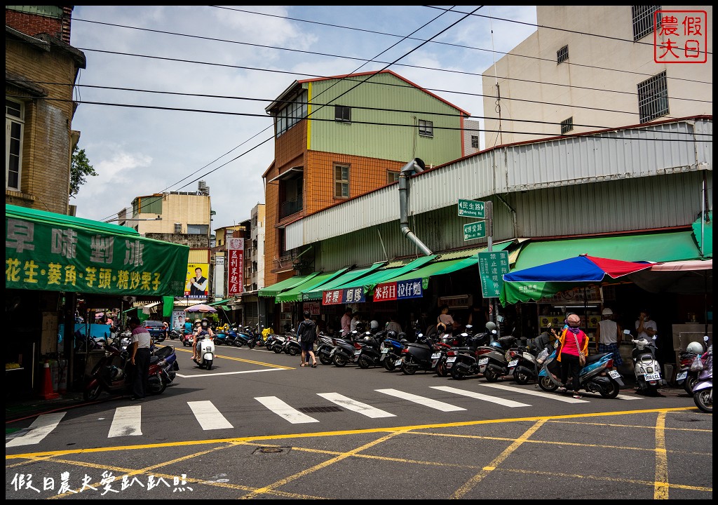 小吃香路輕旅|出彰化城～香路沿線員林北斗小吃一日遊 @假日農夫愛趴趴照