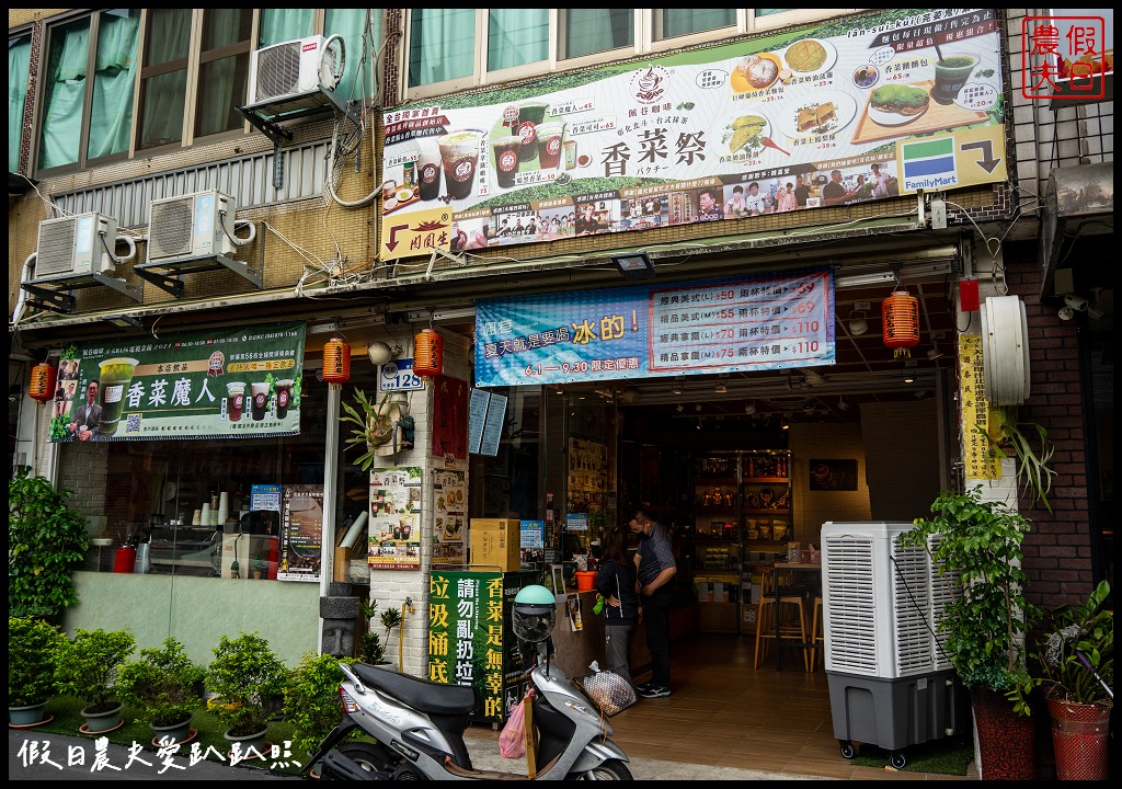 小吃香路輕旅|出彰化城～香路沿線員林北斗小吃一日遊 @假日農夫愛趴趴照