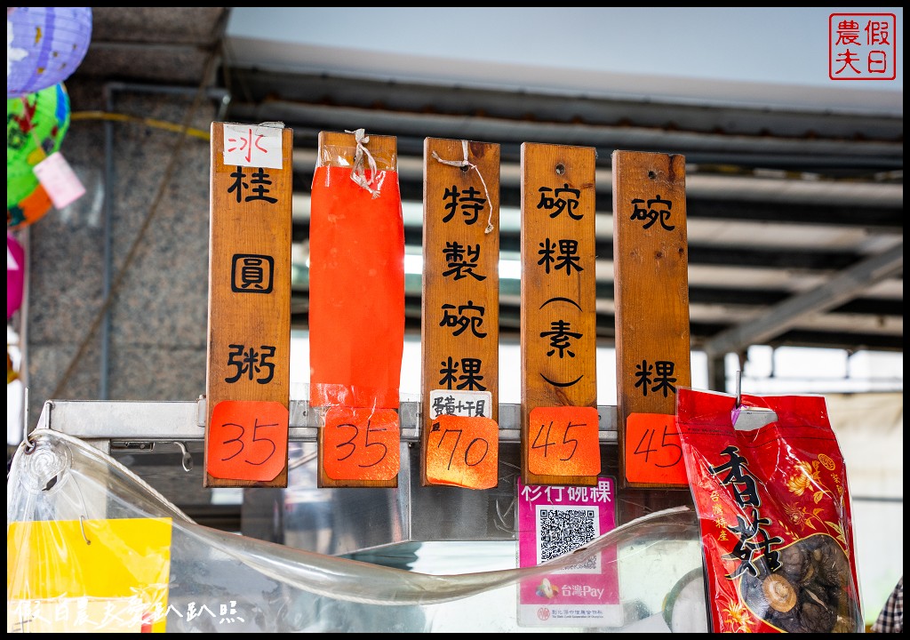 香路輕旅彰化小吃|三百年古城的一天從早餐到宵夜 @假日農夫愛趴趴照