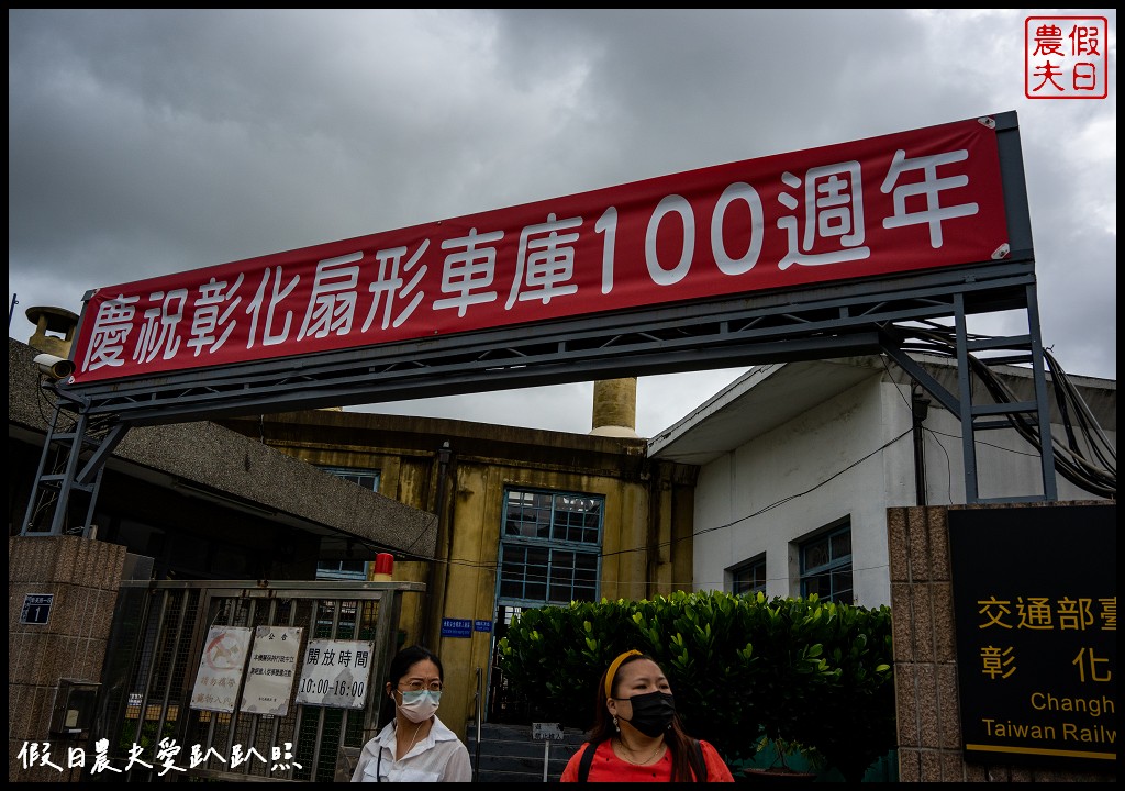 香路輕旅彰化小吃|三百年古城的一天從早餐到宵夜 @假日農夫愛趴趴照