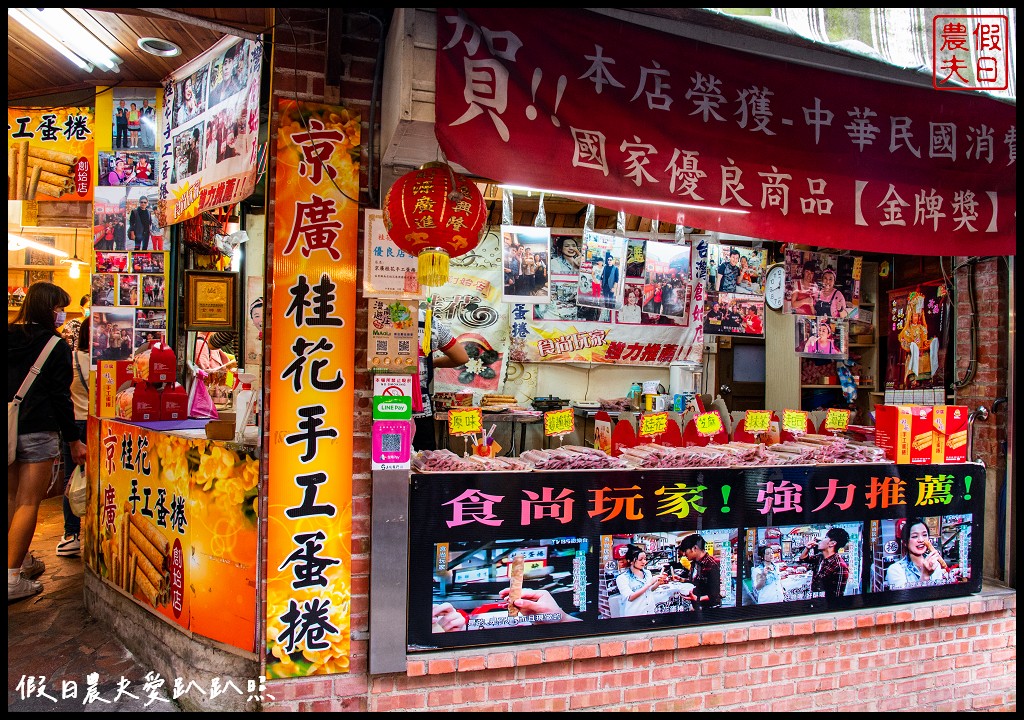 苗栗好行南庄線|一日遊套票讓你吃美食遊老街玩一整天 @假日農夫愛趴趴照