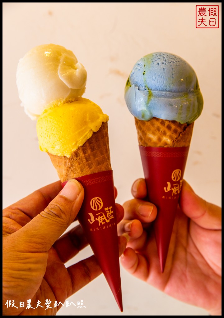 鹿港山風藍冰淇淋興業花生店|在地食材做的好吃手工冰淇淋 @假日農夫愛趴趴照