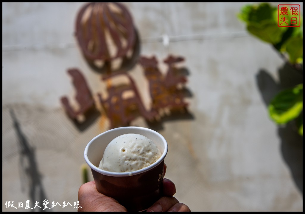 鹿港山風藍冰淇淋興業花生店|在地食材做的好吃手工冰淇淋 @假日農夫愛趴趴照