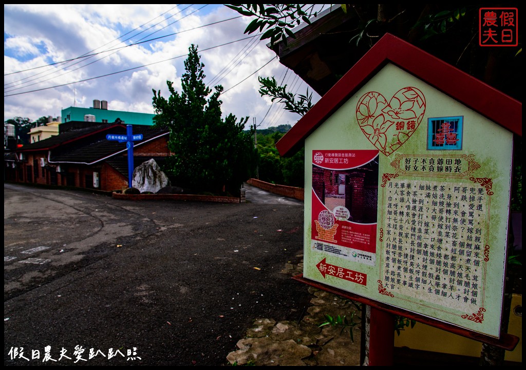 三灣銅鏡社區|紅磚古厝客庄小旅行．大龍岡湖環湖步道 @假日農夫愛趴趴照