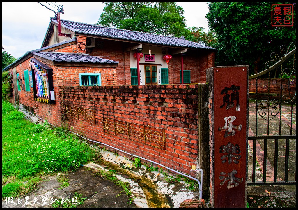 三灣銅鏡社區|紅磚古厝客庄小旅行．大龍岡湖環湖步道 @假日農夫愛趴趴照