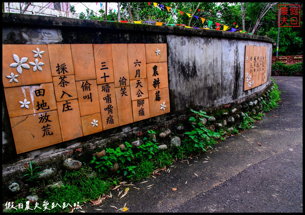 三灣銅鏡社區|紅磚古厝客庄小旅行．大龍岡湖環湖步道 @假日農夫愛趴趴照