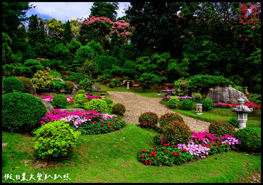 品園日式花園|7000坪私人豪宅庭園免門票入園參觀/美麗的好花園 @假日農夫愛趴趴照