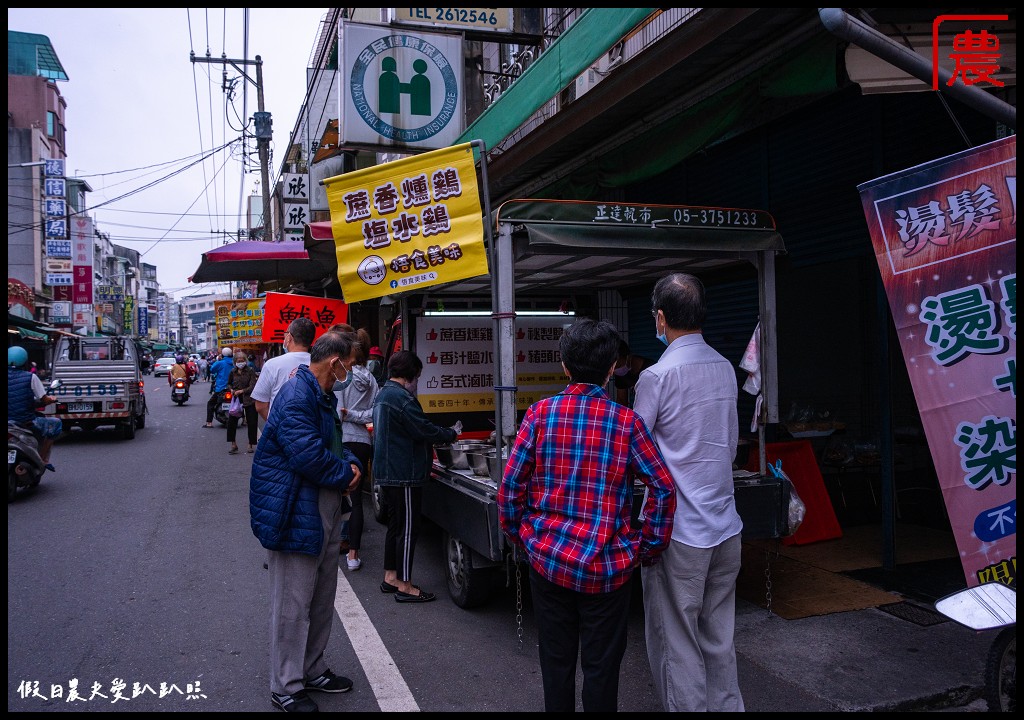 悟食美味|嘉義竹崎在地外帶美食 蔗香燻雞塩水雞鴨米血必點 @假日農夫愛趴趴照