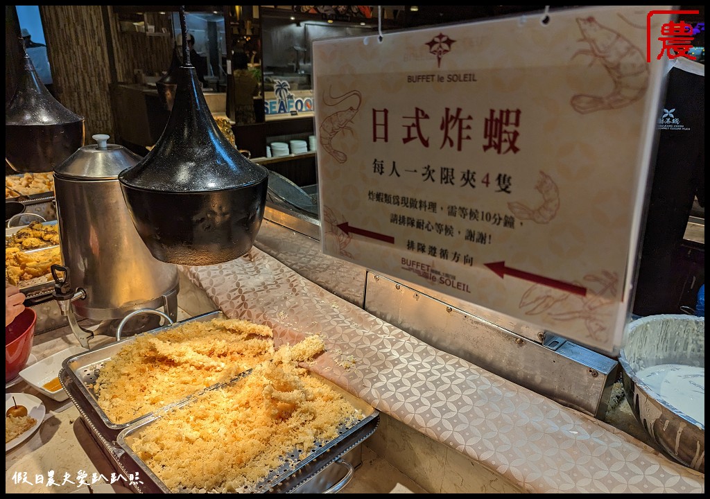 台中自助餐Buffet吃到飽|潮港城太陽百匯 12月底前平日晚餐4人同行1人免費 @假日農夫愛趴趴照