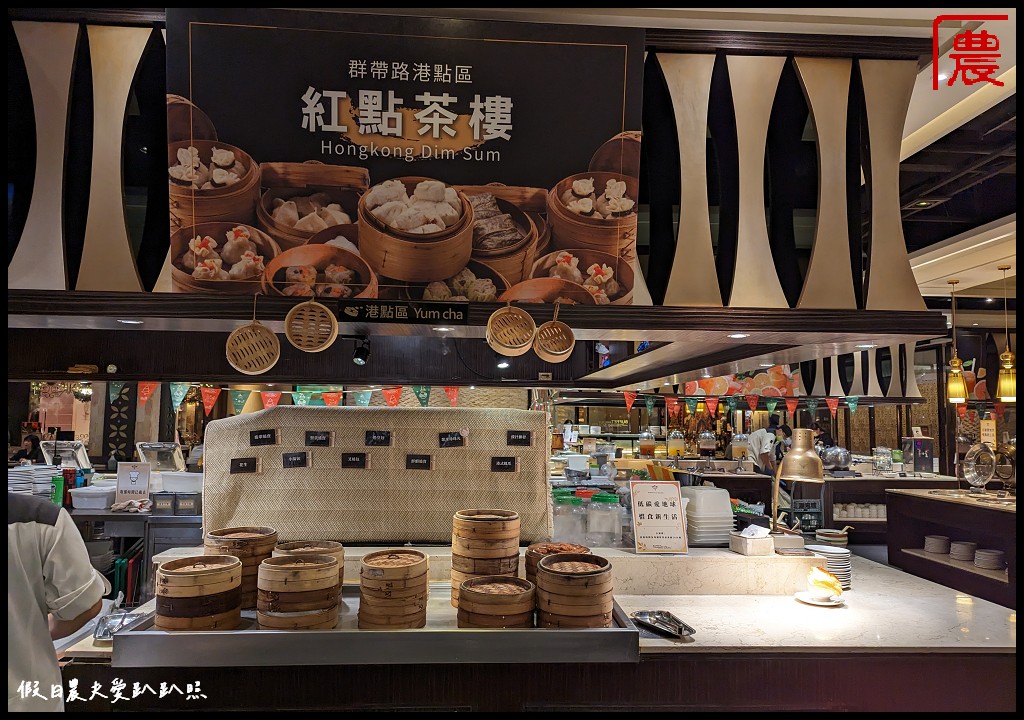 台中自助餐Buffet吃到飽|潮港城太陽百匯 12月底前平日晚餐4人同行1人免費 @假日農夫愛趴趴照