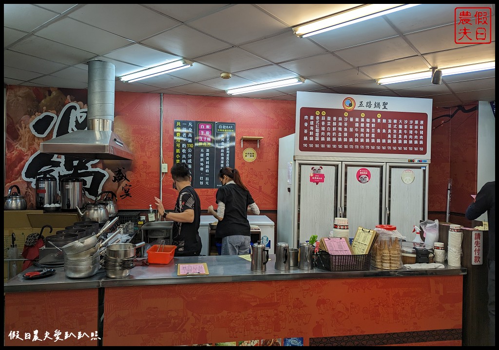 草屯美食五路鍋聖|內用白飯冬粉王子麵飲料霜淇淋冰淇淋吃到飽 @假日農夫愛趴趴照