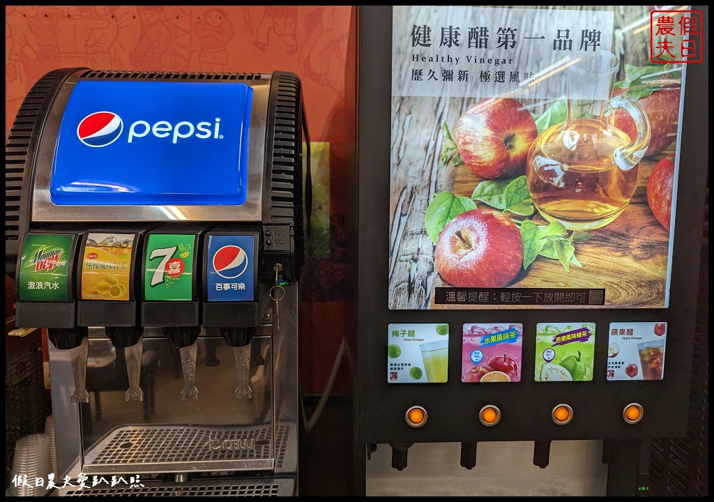 草屯美食五路鍋聖|內用白飯冬粉王子麵飲料霜淇淋冰淇淋吃到飽 @假日農夫愛趴趴照