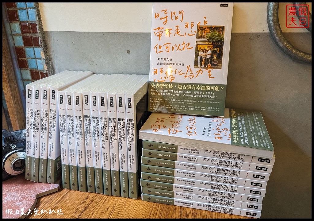 SMOK製甜所|有故事的蛋糕 有溫度的咖啡|草屯老宅咖啡館 @假日農夫愛趴趴照