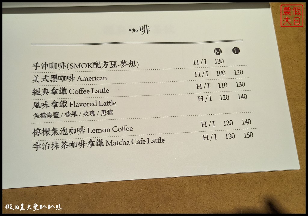 SMOK製甜所|有故事的蛋糕 有溫度的咖啡|草屯老宅咖啡館 @假日農夫愛趴趴照